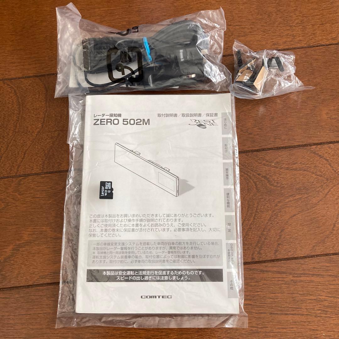 ZERO 502M OBD2アダプターセット