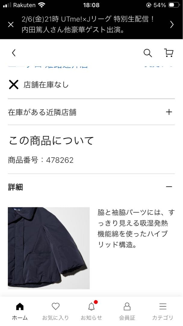 【希少XS】ユニクロ +J ハイブリッドダウンジャケット ブラック