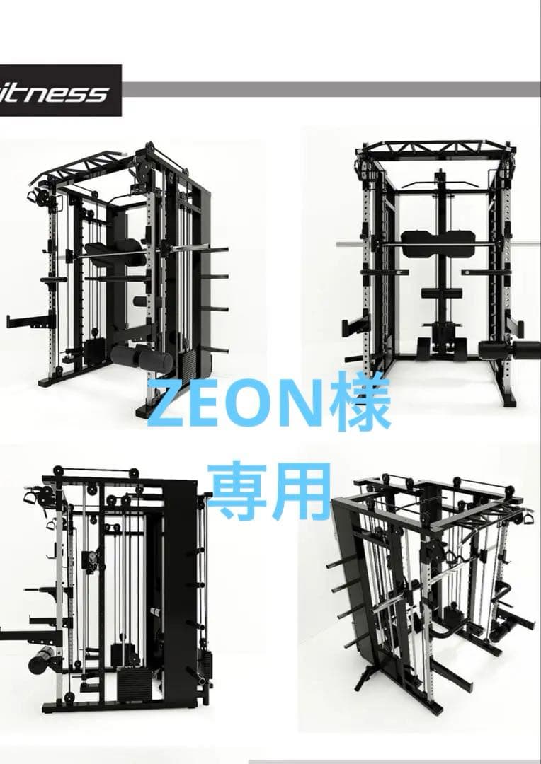 マルチスミスマシン