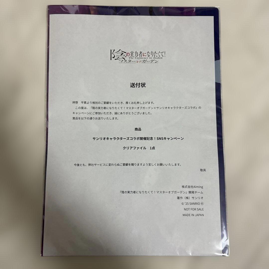 カゲマス SNSキャンペーン クリアファイル