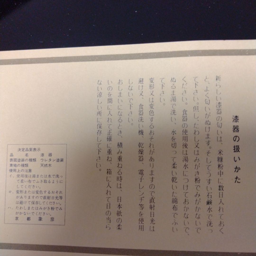 ※新品未使用　高級！京都の象彦の菓子盆と紅梅盆の2つセット