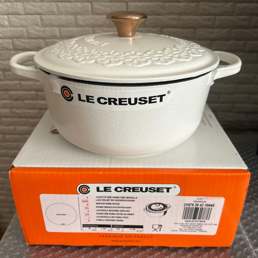 ル・クルーゼ★ココットロンド★レースレリーフ20センチ★コットン