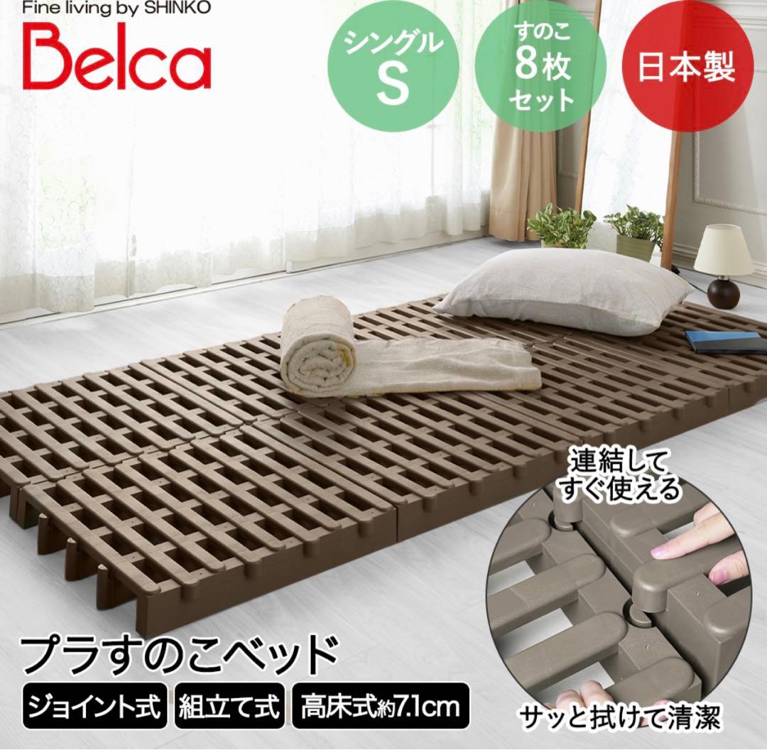 新品未使用　すのこベット　値下げ不可