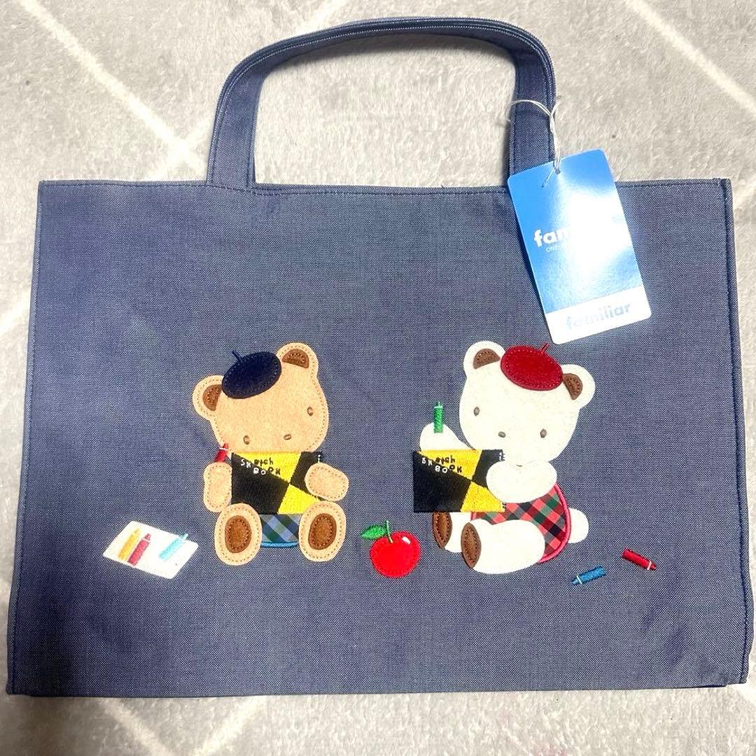 新品 タグ付き familiar デニムバッグ レッスンバック