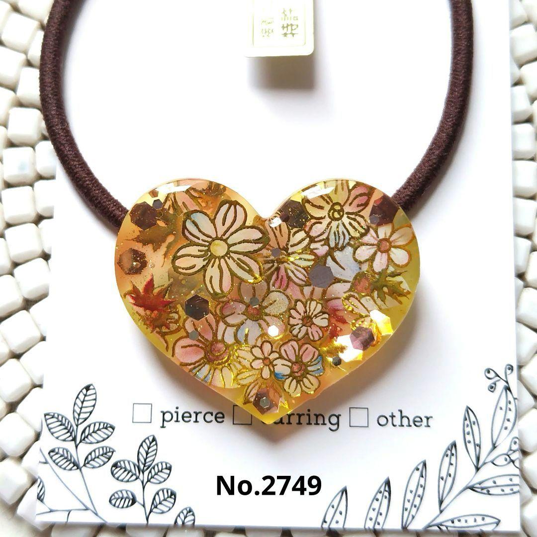 着物柄 秋デザイン ハート ヘアゴム