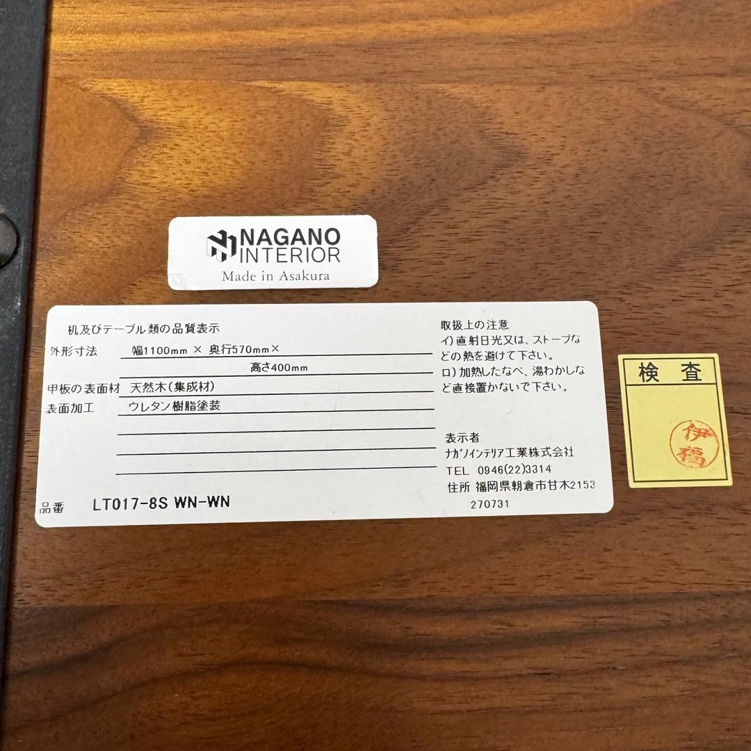 NAGANO INTERIOR リアル リビングテーブル