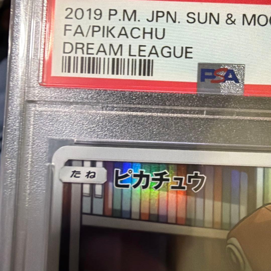 ピカチュウ CHR SM11b ドリームリーグ 054/049