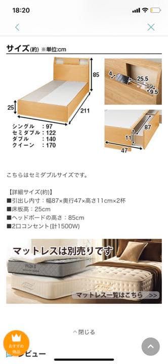 ニトリセミダブルベット