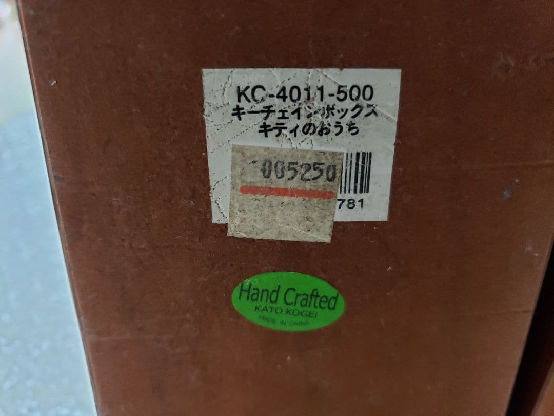 ハローキティ（キティのおうち 2005年製陶器）になります。