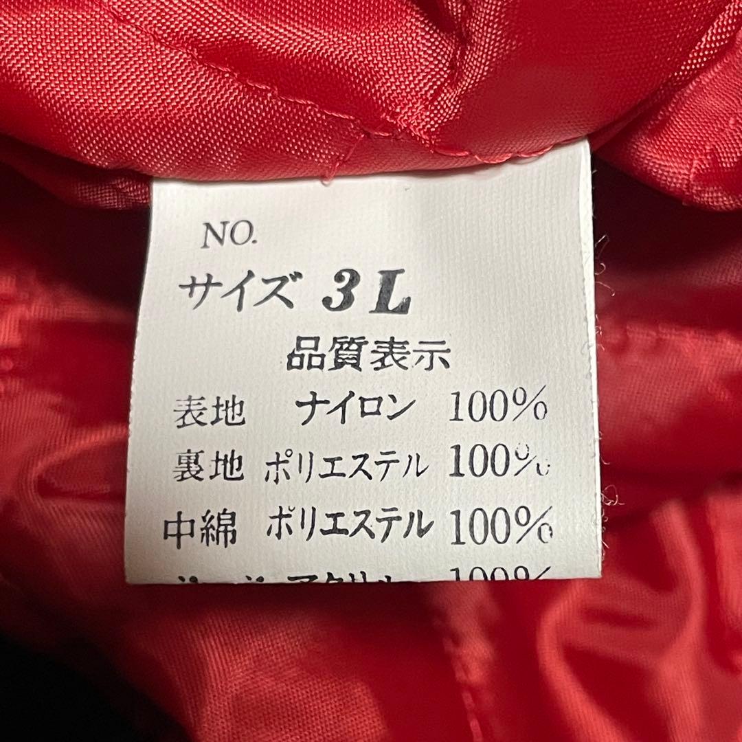 星姫　Hoshihime　別珍　スカジャン　虎　龍　刺繍　黒×赤　特大サイズ3L