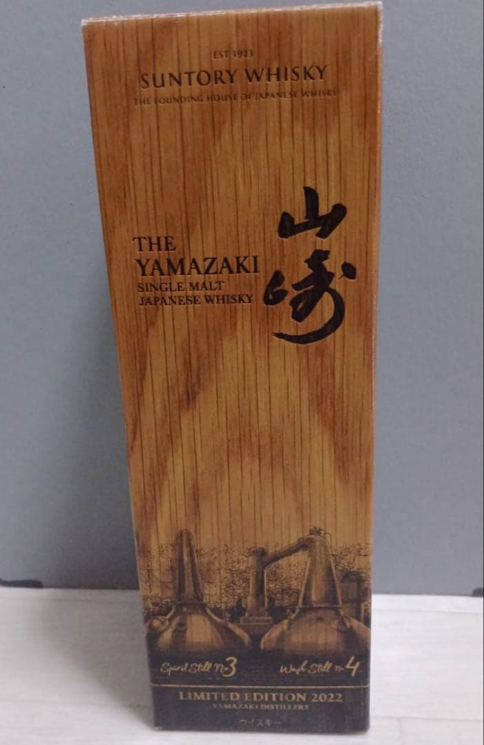 山崎 シングルモルトウイスキー 限定版 2022 700ml カートン付き
