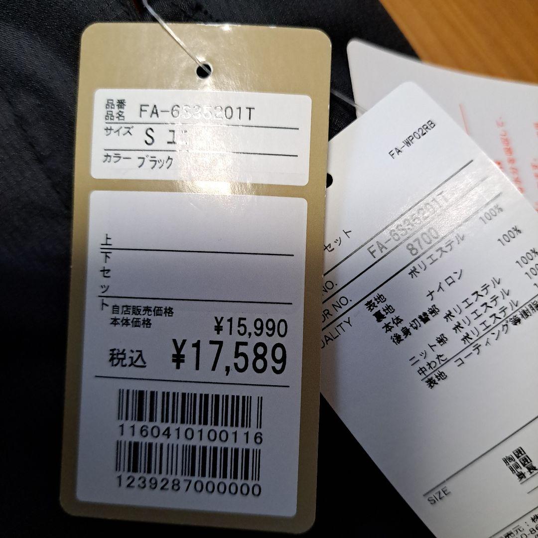 新品　スキーウェア　黒　Sサイズ