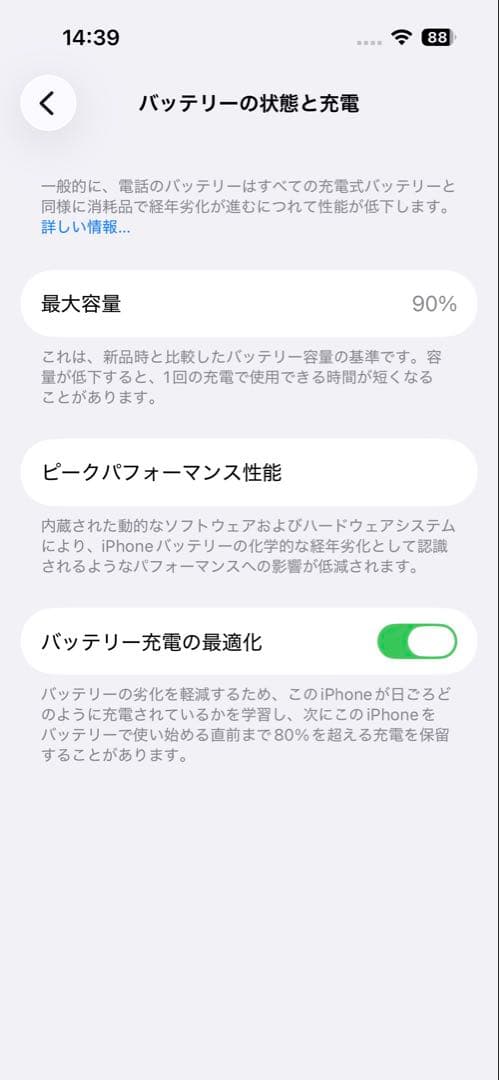 【バッテリー90%】iPhone 14 Pro 256GB ディープパープル美品