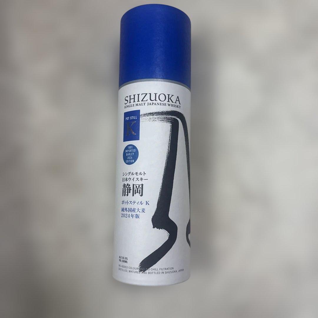 静岡ウイスキー　2024