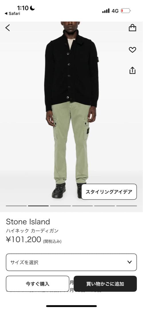 Stone  ブラック ハイネックカーディガン
