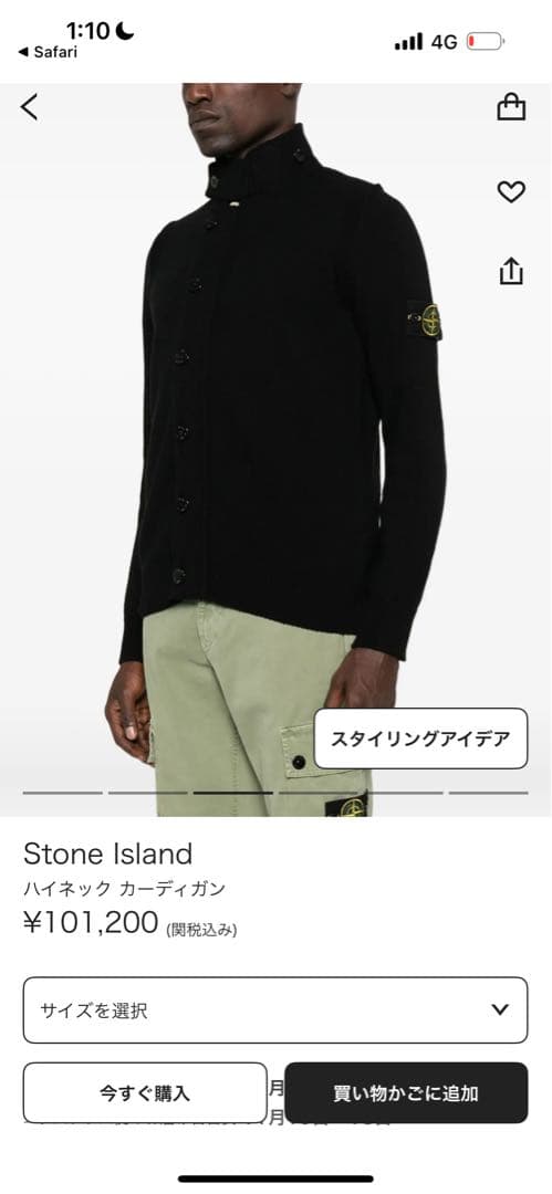 Stone  ブラック ハイネックカーディガン