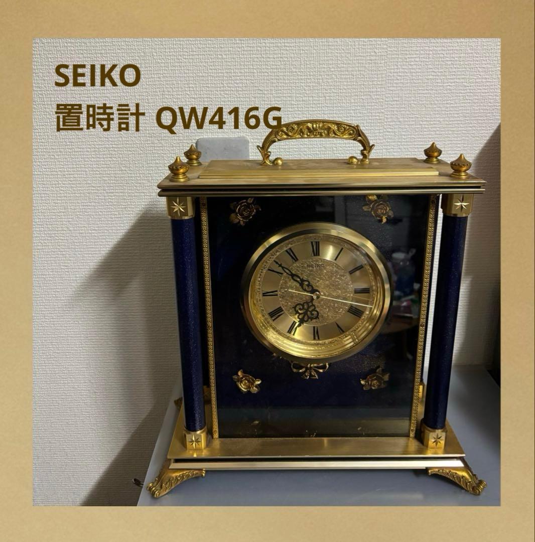 SEIKO セイコー 置時計 QW416G ネイビー 高級 豪華