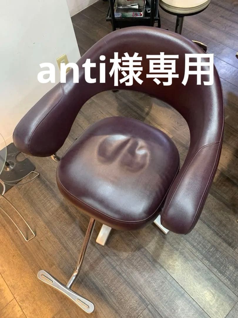 その他 anti
