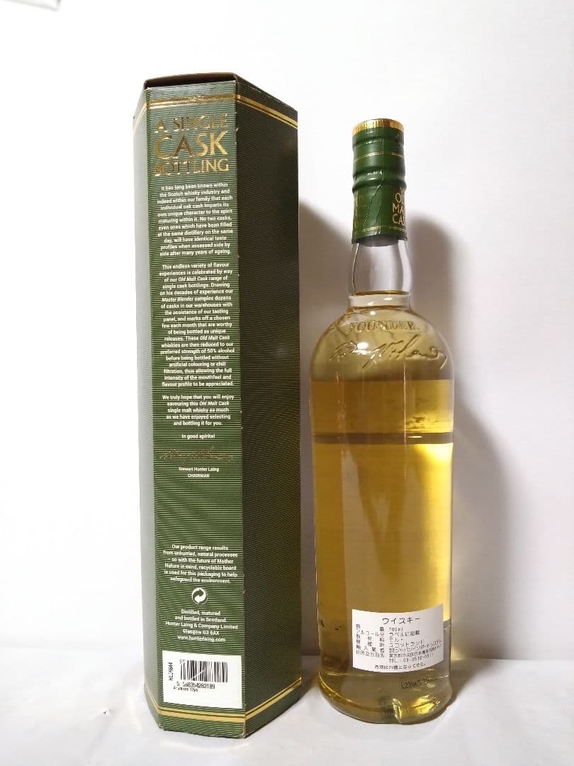アードモア12年オールドモルトカスク61.8%