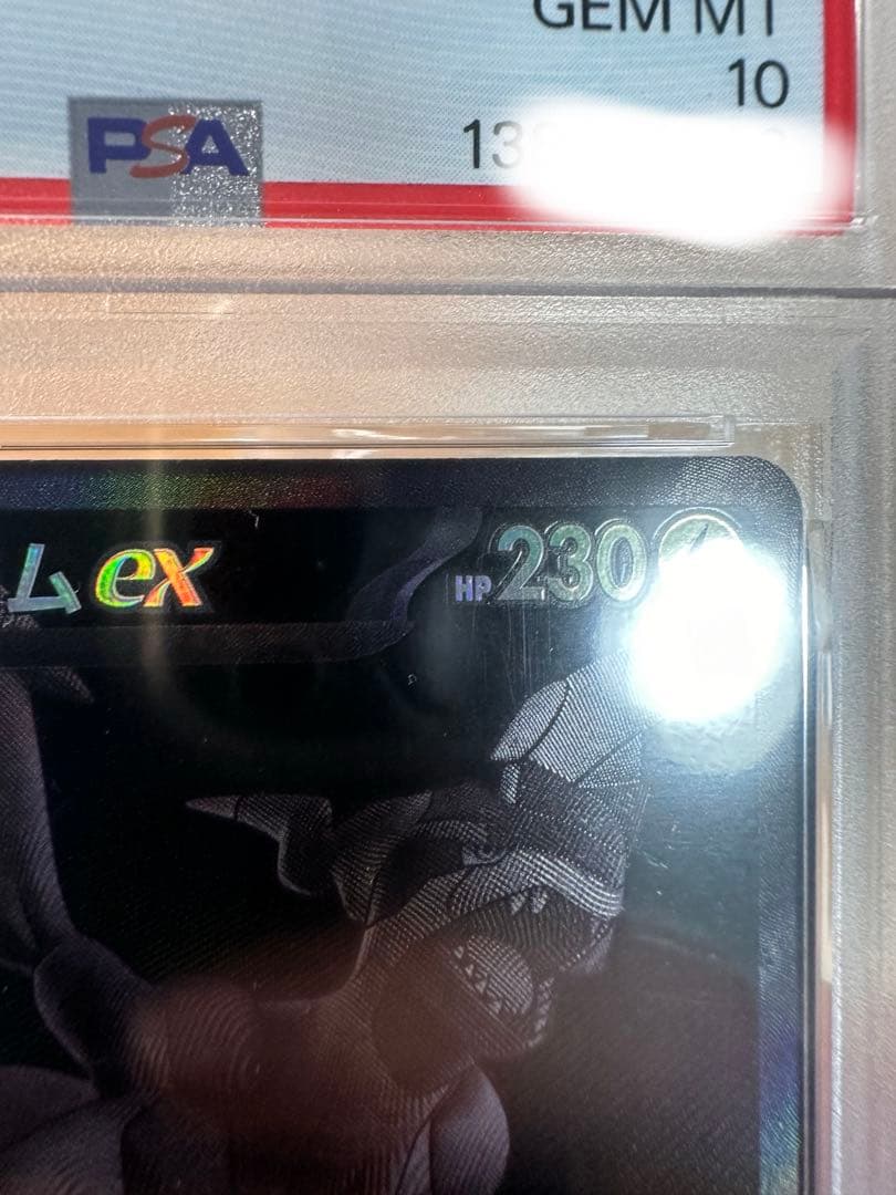 かると【PSA10】ゼクロムex BWR SV11B 174/086