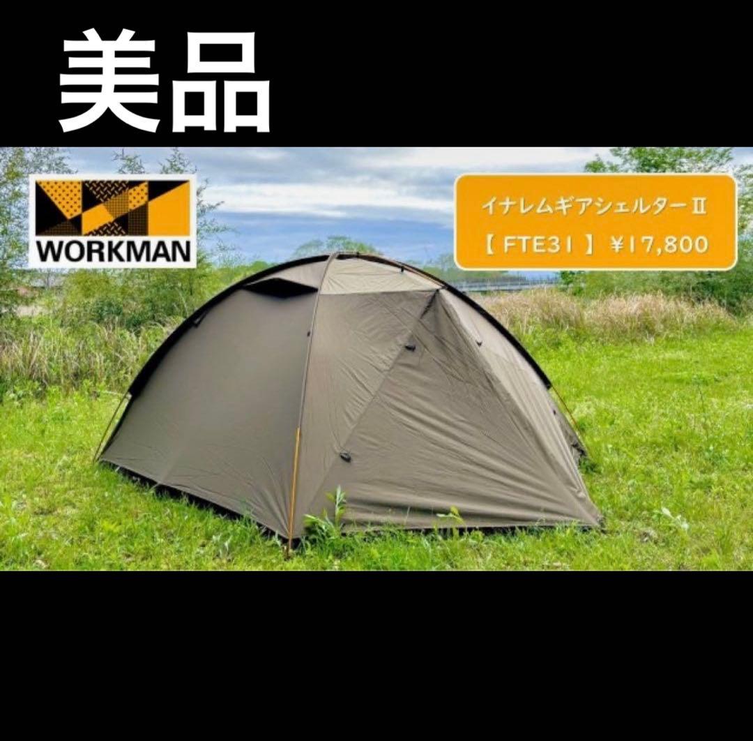 ワークマン　イナレムギアシェルター|| （インナーテント3人用）