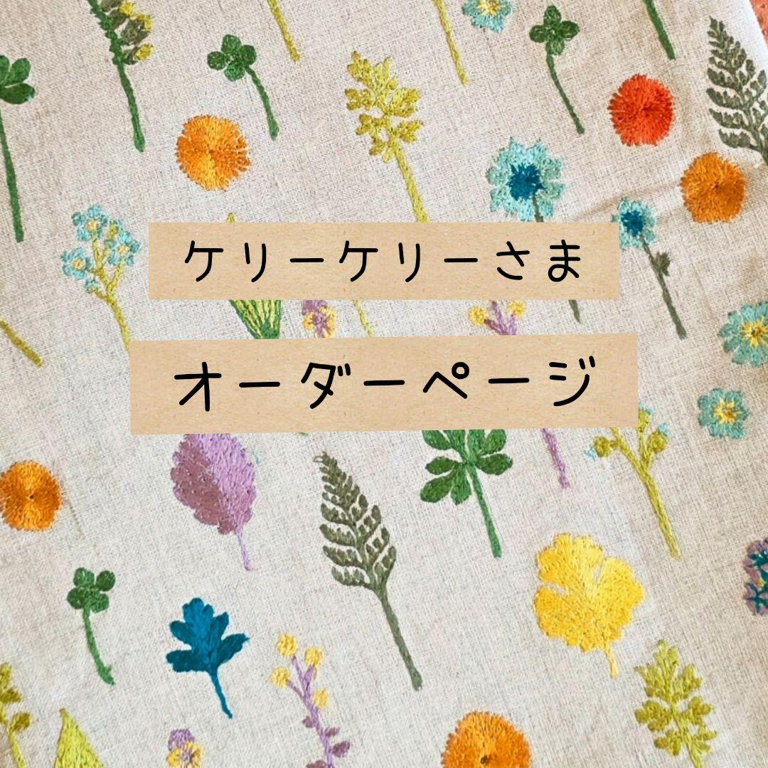 オーダーページです