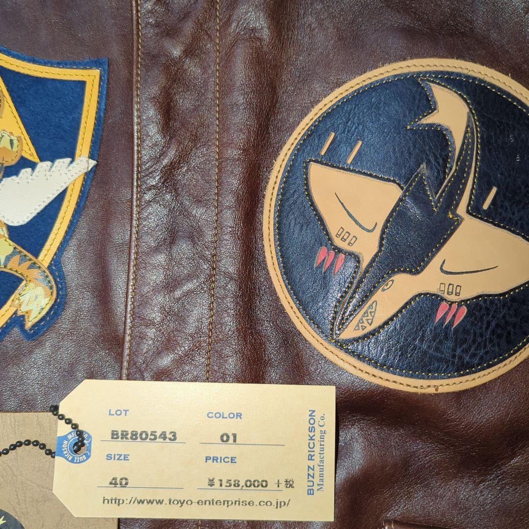 Buzz Rickson's A-2 　40