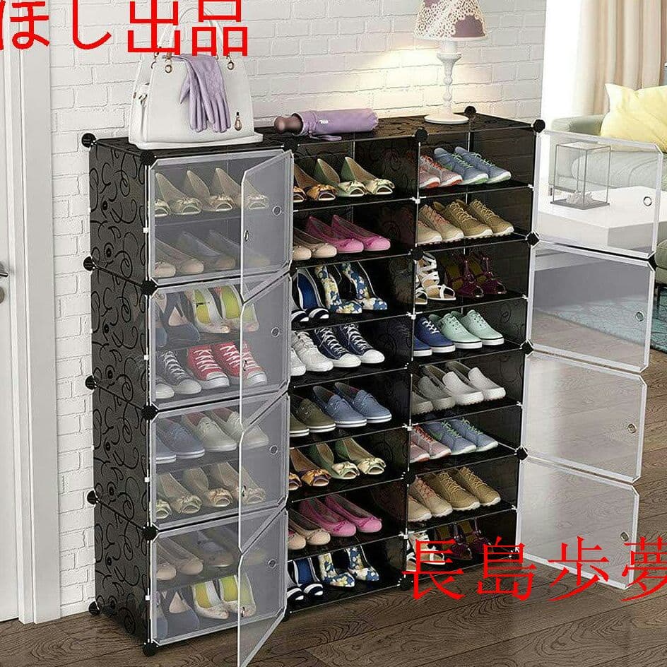 DIYブーツラック 3列と8レベル シューズボックス 靴収納ボックス 下駄箱)