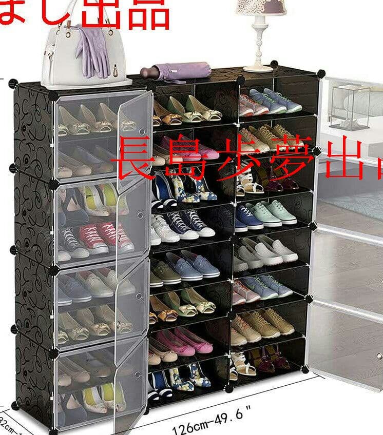 DIYブーツラック 3列と8レベル シューズボックス 靴収納ボックス 下駄箱)