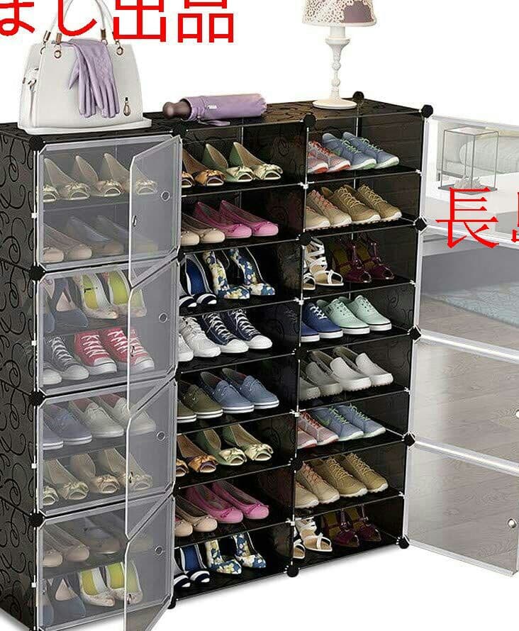DIYブーツラック 3列と8レベル シューズボックス 靴収納ボックス 下駄箱)