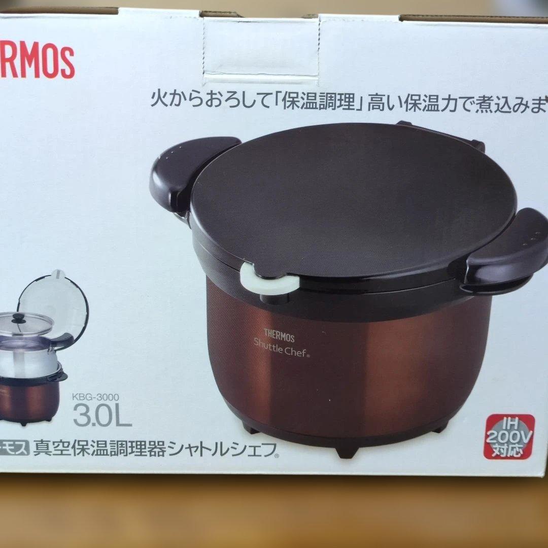 サーモス真空保温調理器シャフトシェフKBG-3000