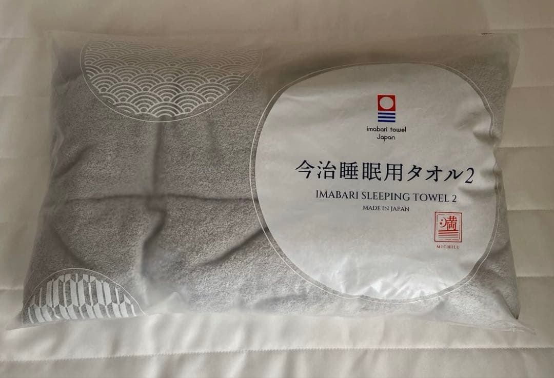 ネルチャー 今治睡眠用タオル2 グレー　 専用ボールもセット