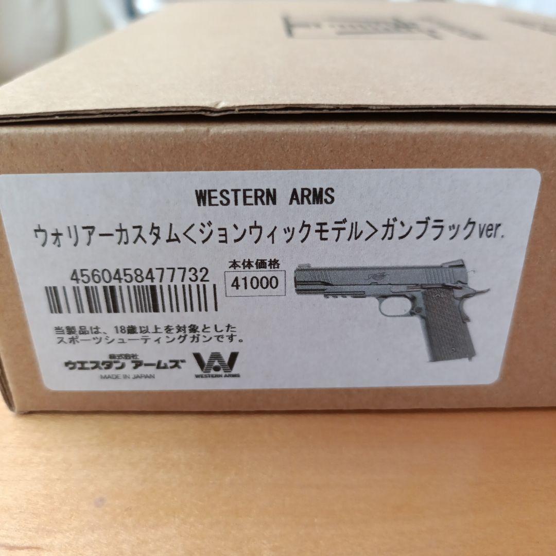 WA キンバー ウォリアー ジョンウィックモデル ウェスタンアームズ