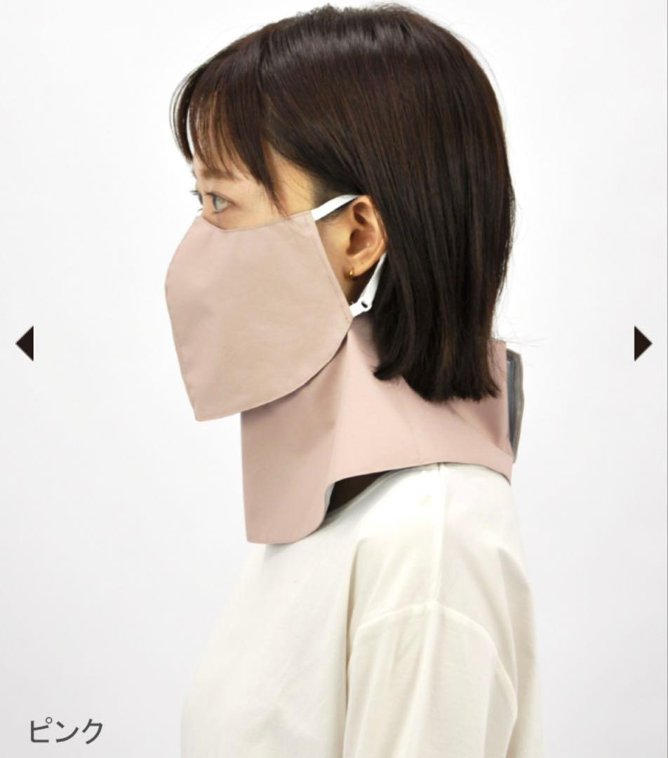 サンバリア100 ケープマスク　ピンク