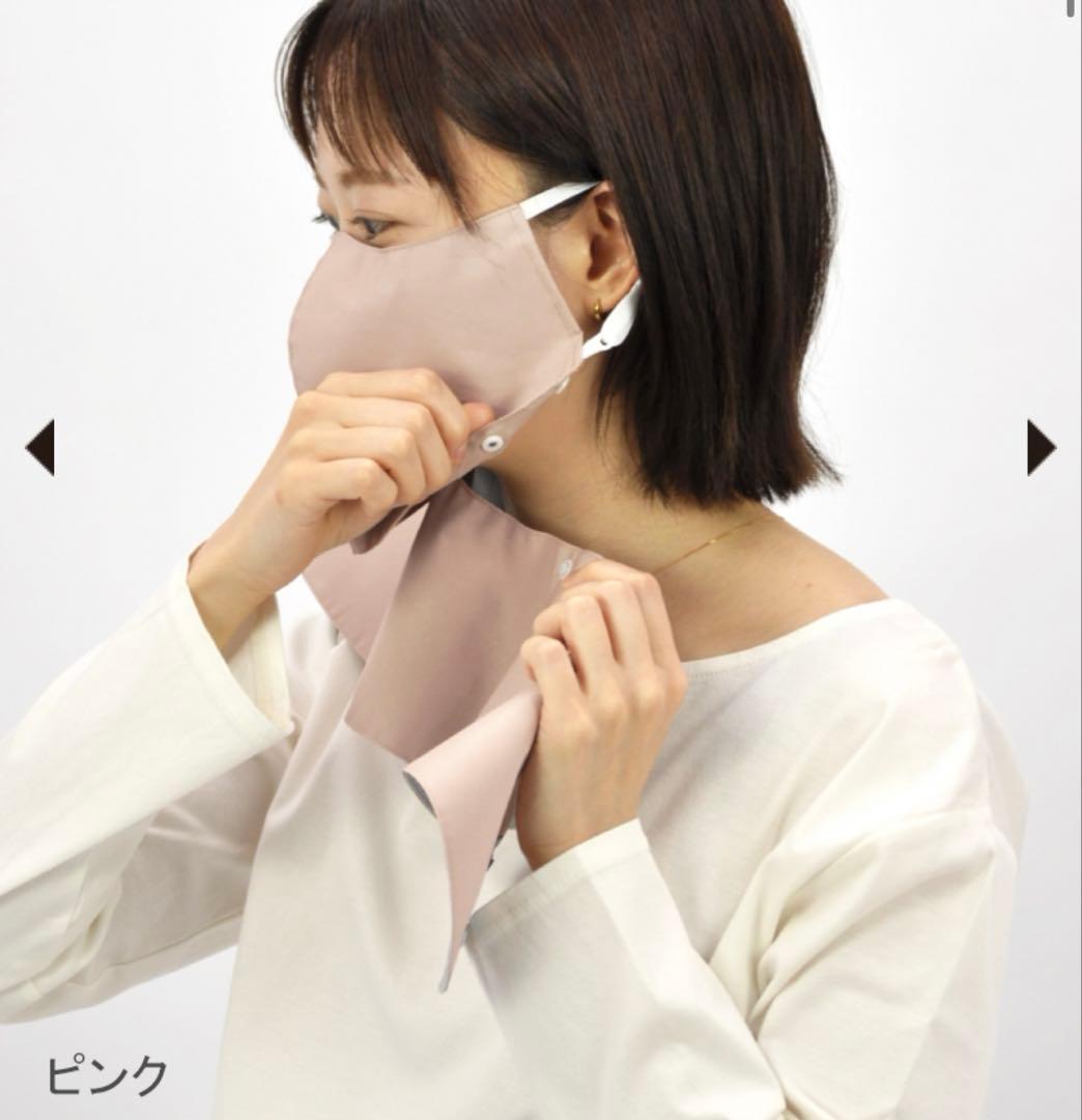 サンバリア100 ケープマスク　ピンク