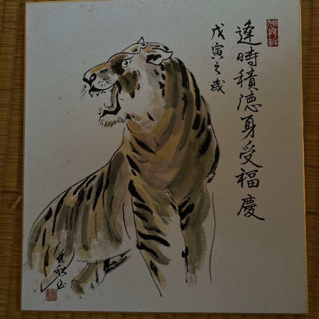 虎の絵