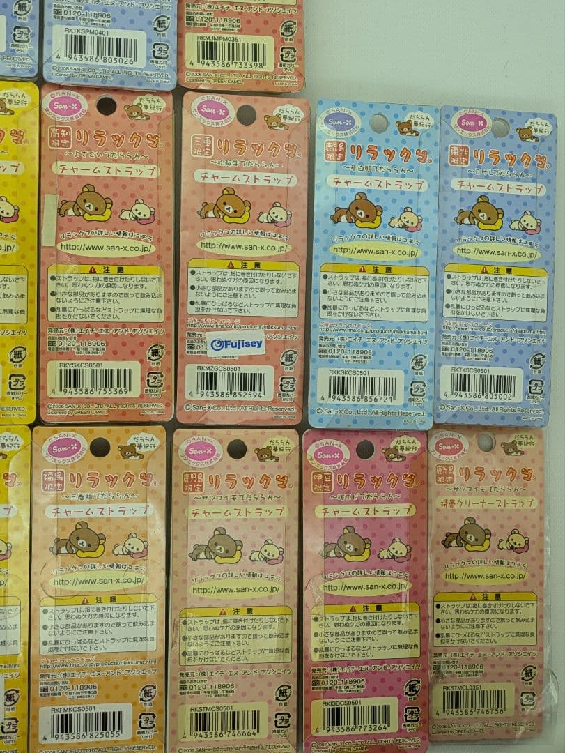 リラックマ　だららん夢紀行　17個セット