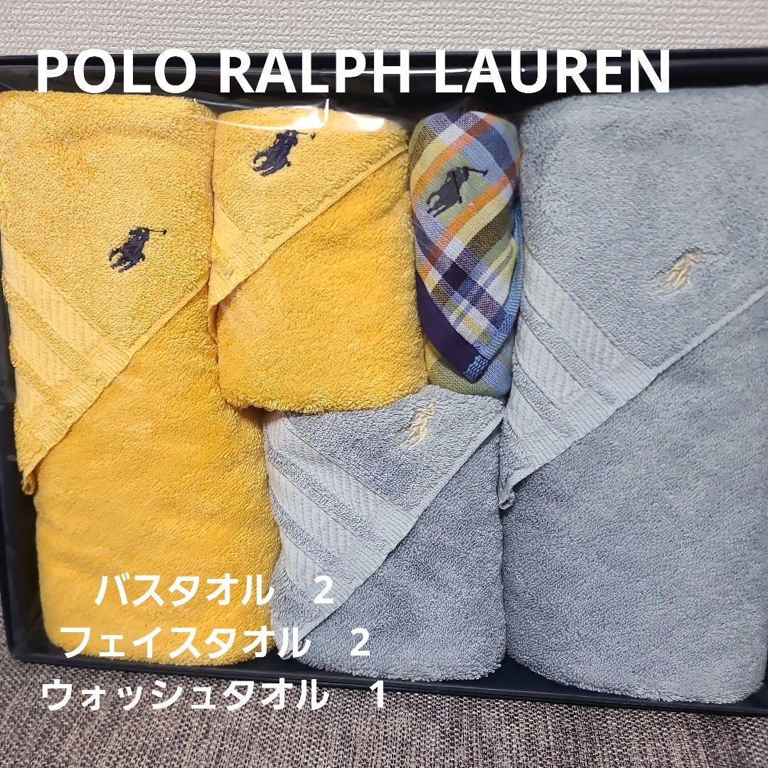 RALPH LAUREN　タオルセット コットン製 黄色と青