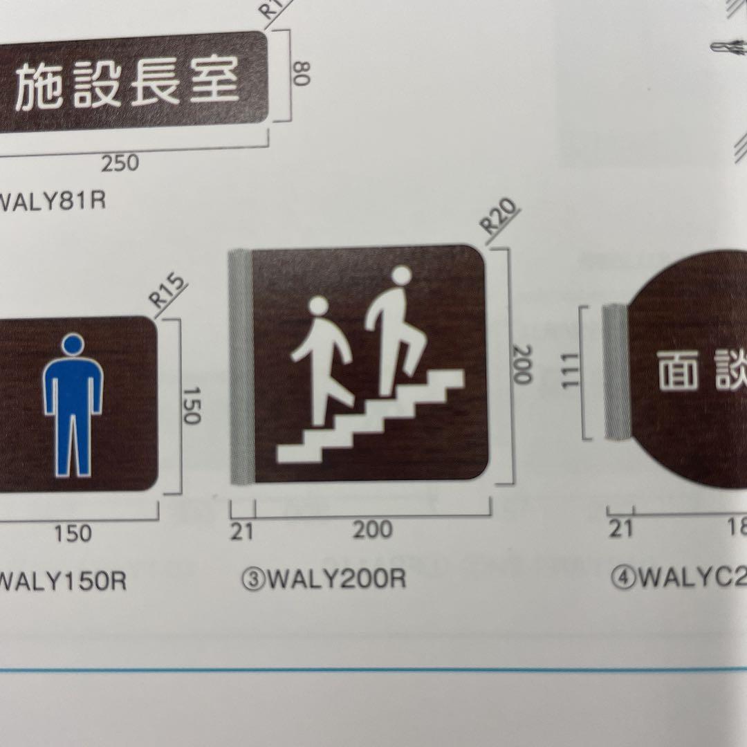 室名札　看板　ウッド　フジタ　6枚