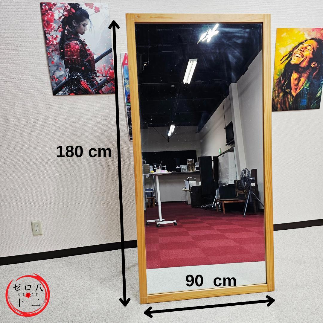 MIRROR/スタンドミラー 幅90cm 高さ180cm 東京23区内送料無料。