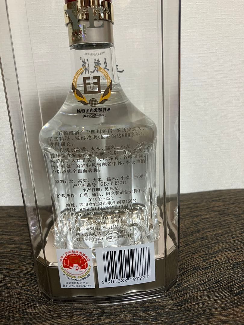 五粮液 500ml 52%➕白酒ミニチュア瓶7種類