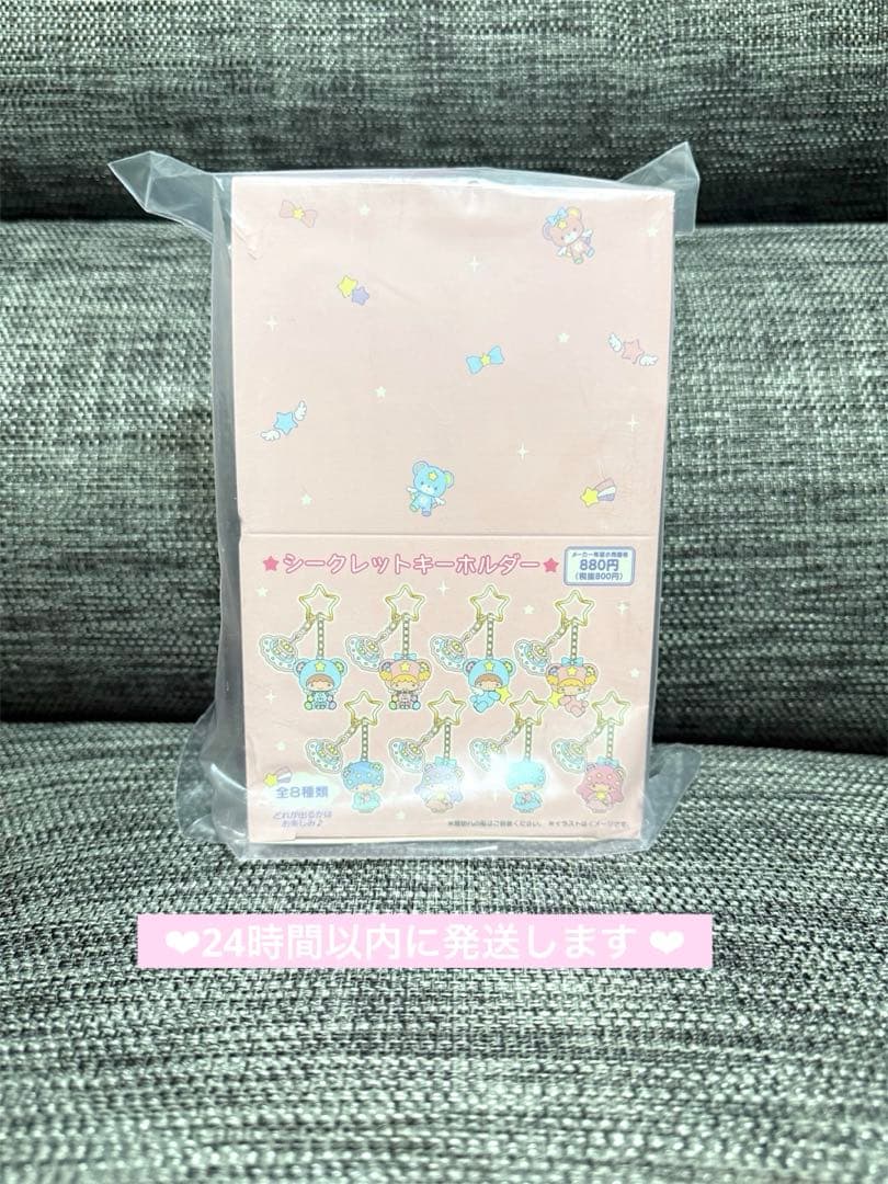 サンリオ　キキララ　星空のエンジェル　シークレットキーホルダー　1BOX