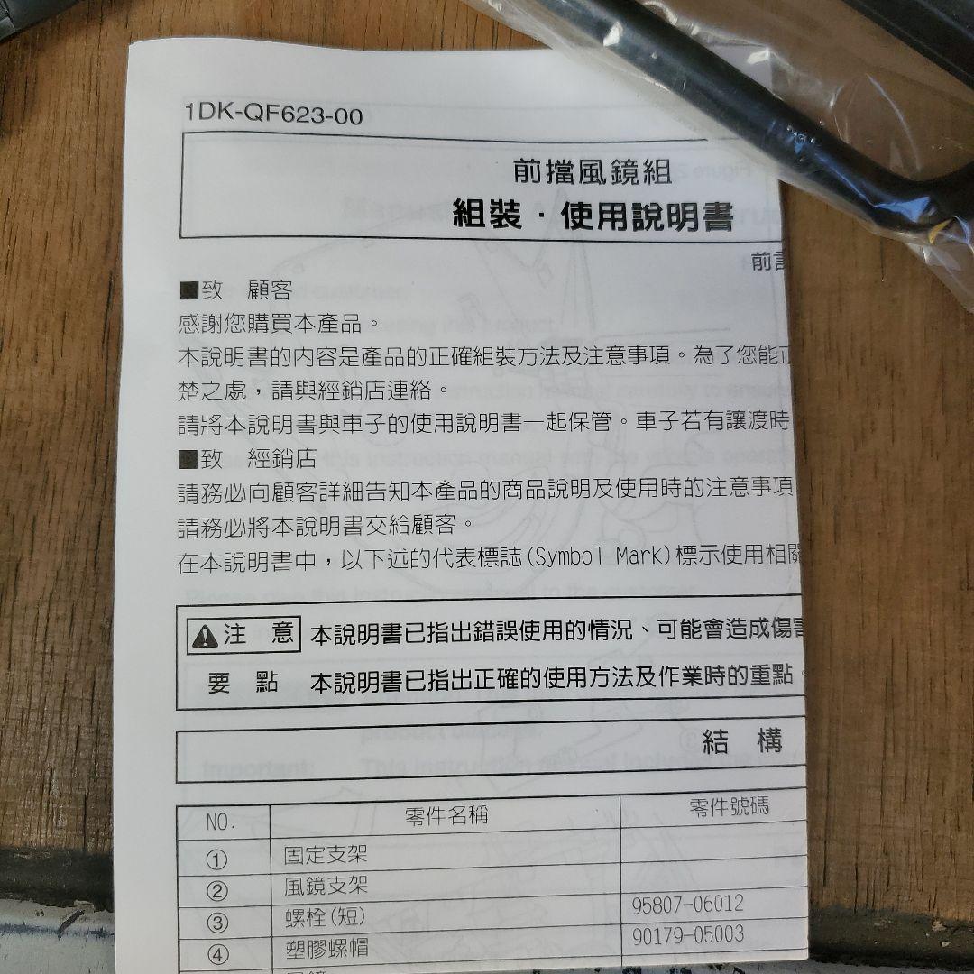 マジェスティS　シールド　1DK-QF623-00　未使用品 カウルはおまけ