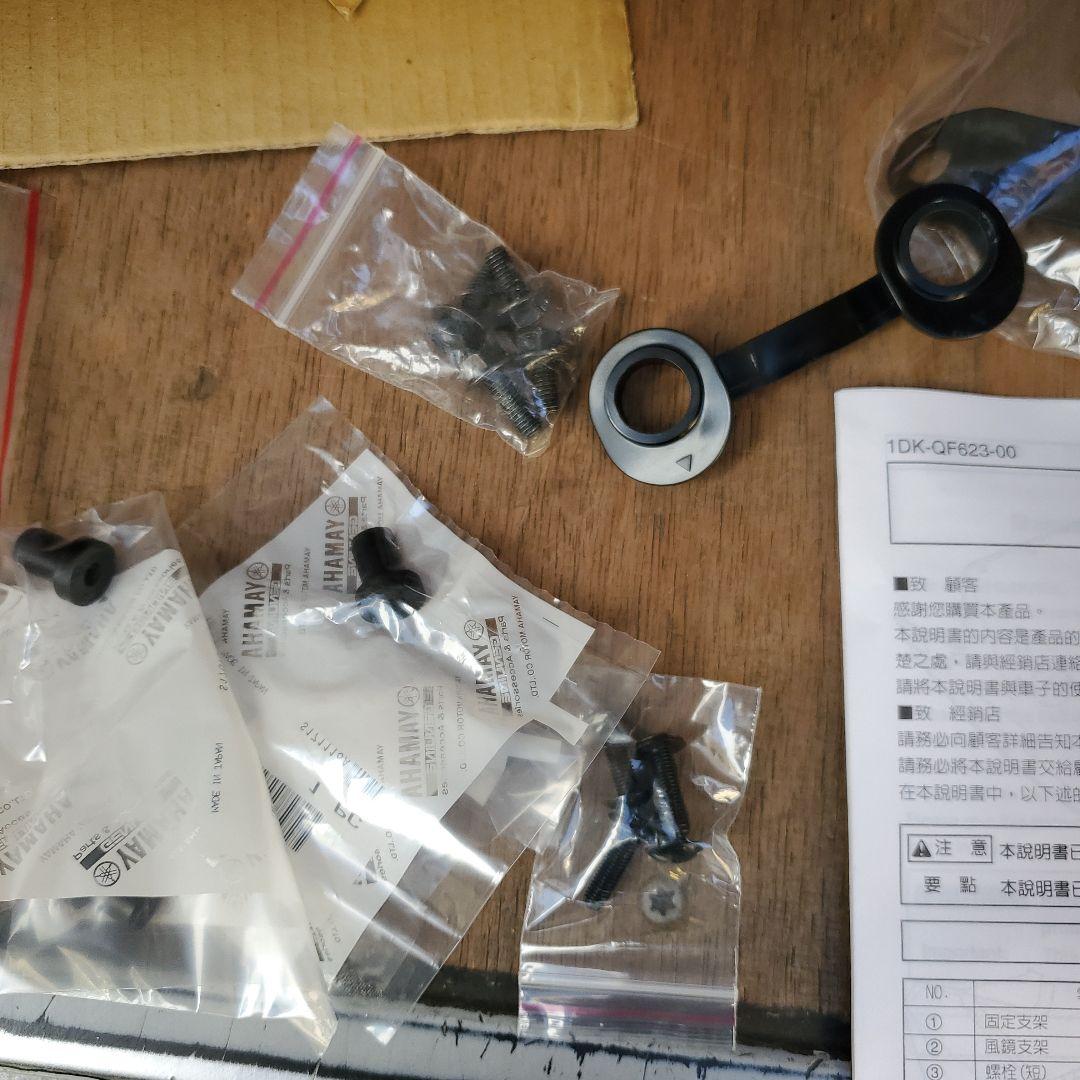 マジェスティS　シールド　1DK-QF623-00　未使用品 カウルはおまけ