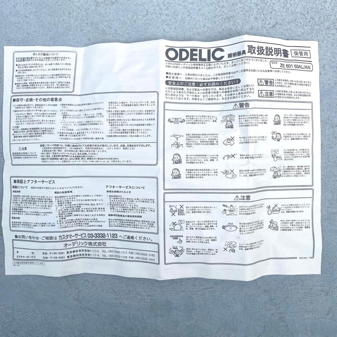 odelic オーデリック ダウンライト 電球 屋内用 天井埋込み 8個セット