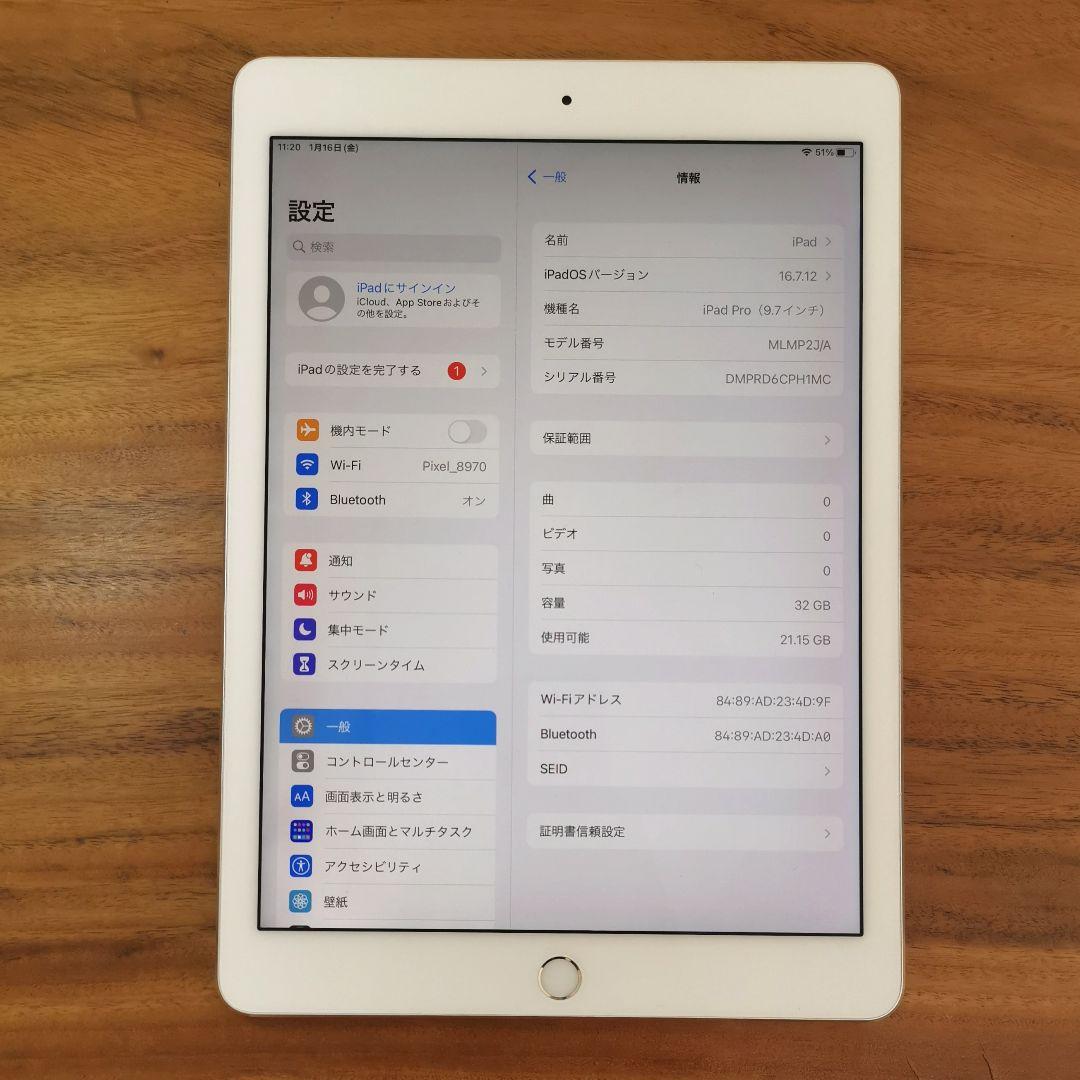『美品・最大容量97%』iPad Pro 9.7㌅ 32GB Wi-Fi版