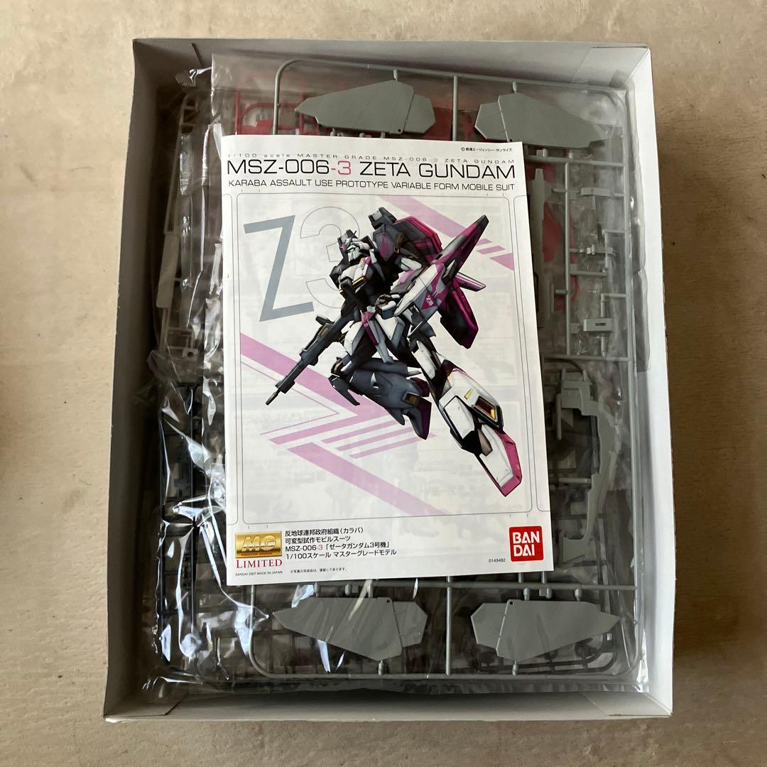 MGMSZ-006-3 ZETA GUNDAM 3号機限定版