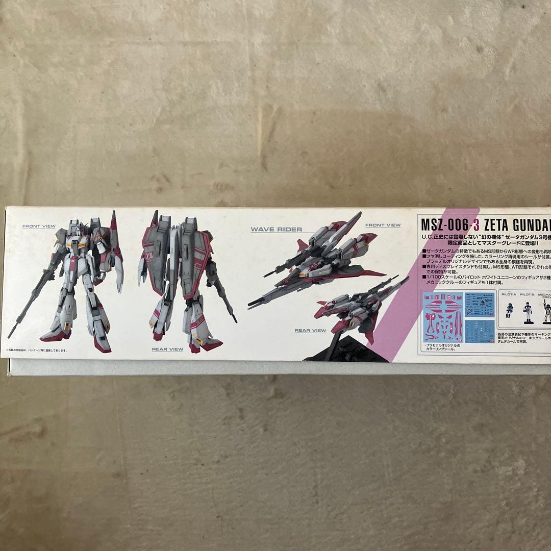 MGMSZ-006-3 ZETA GUNDAM 3号機限定版