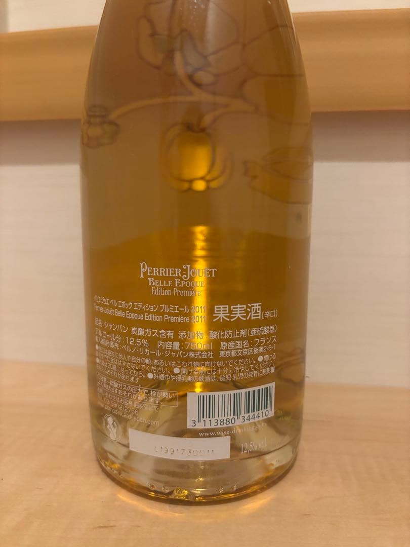 ペリエ ジュエ ベル エポック エディション プルミエール
