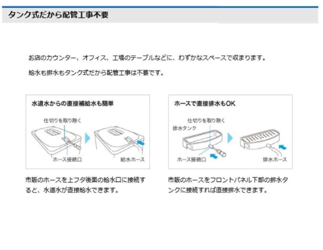 【新品購入1回のみ使用】ホシザキ　ウォータークーラー　ＡＴ−１８ＨＷＧ